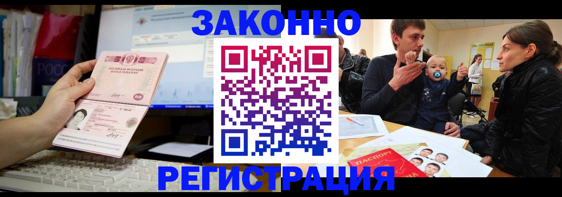 где прописаться в Жигулёвске