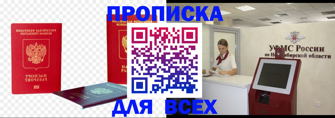 прописка поиск в Жигулёвске