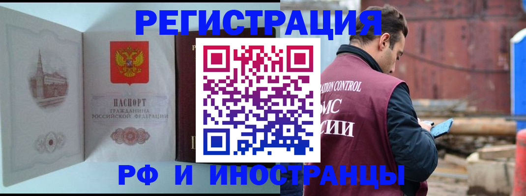 прописка в Жигулёвске