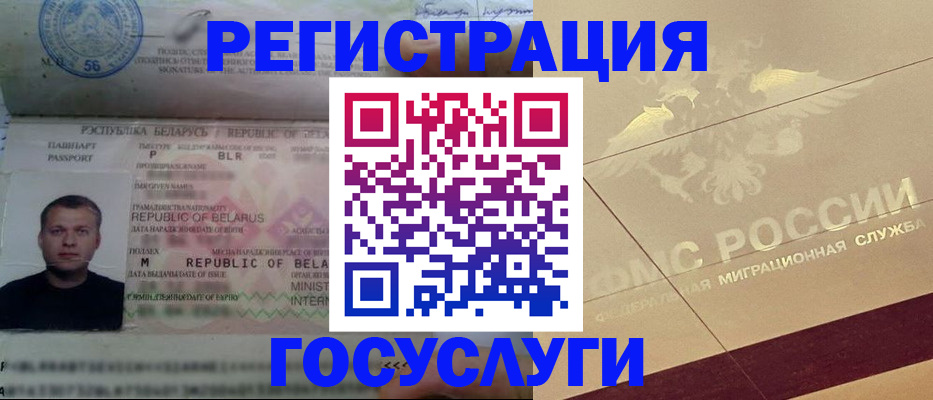 временная регистрация поиск в Жигулёвске