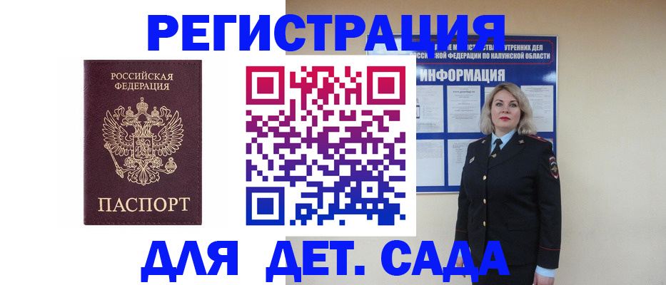 временная регистрация гарантия в Жигулёвске