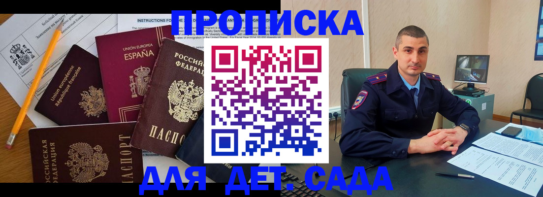 регистрация для школы в Жигулёвске