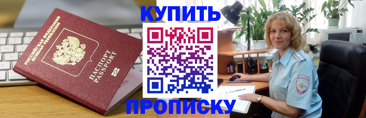 где прописаться в Жигулёвске